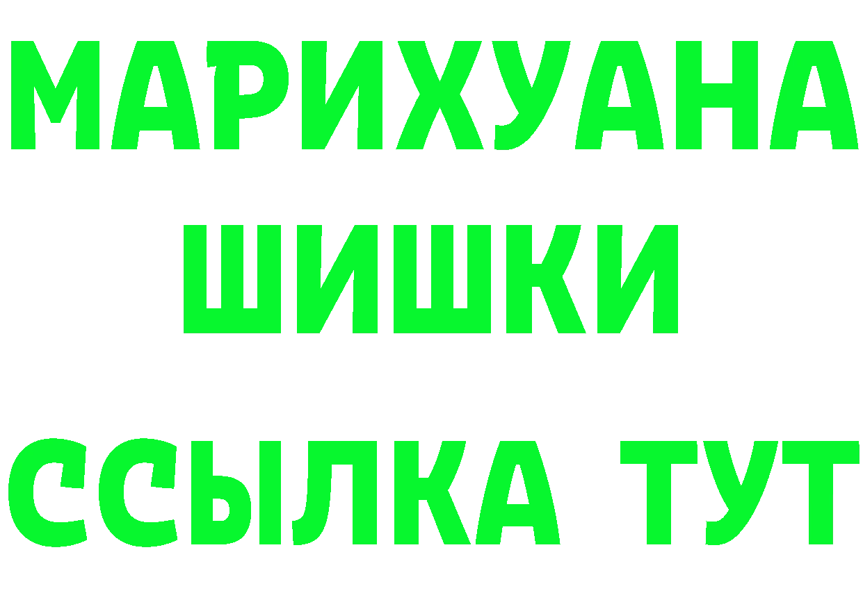 Каннабис Ganja как войти дарк нет OMG Канск