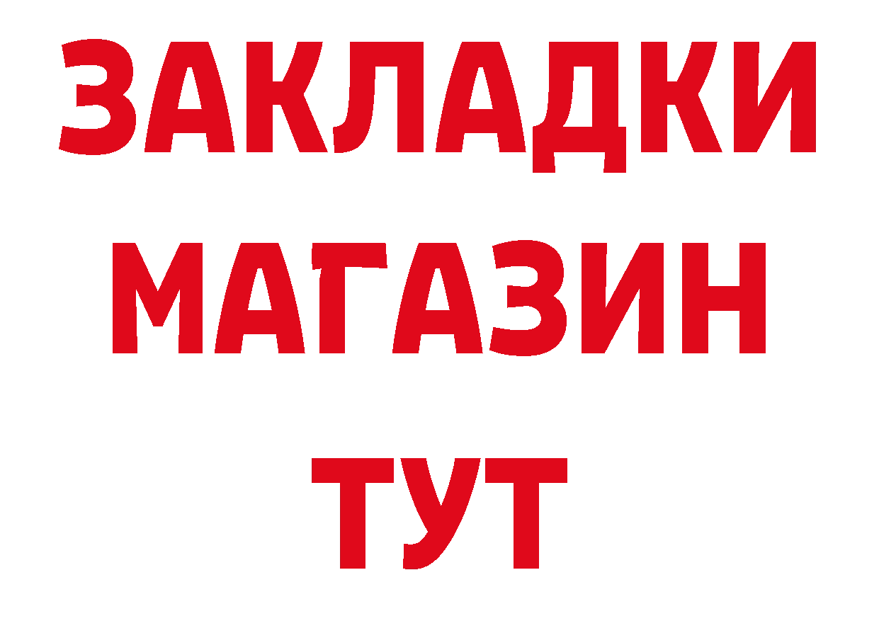 Метамфетамин кристалл как зайти нарко площадка кракен Канск