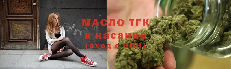 ТГК THC oil  МЕГА   Канск  как найти  